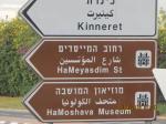 Placas de Trânsito em Israel
